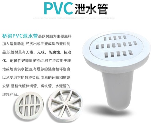 镇江pvc泄水管现货性能参数及规格尺寸